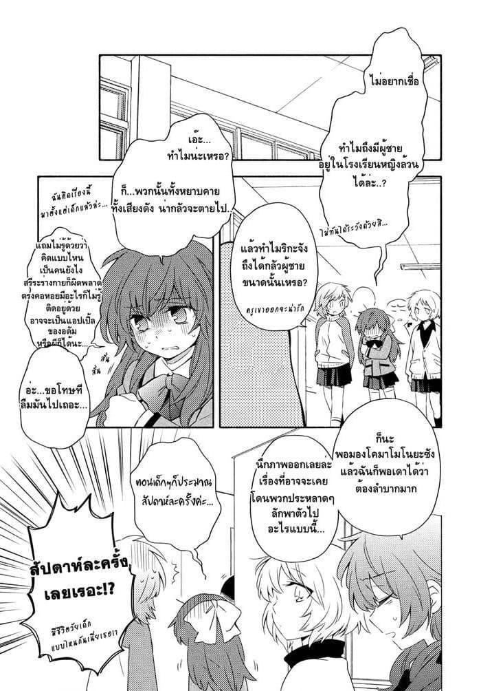 Comprehensive Tovarisch page 3