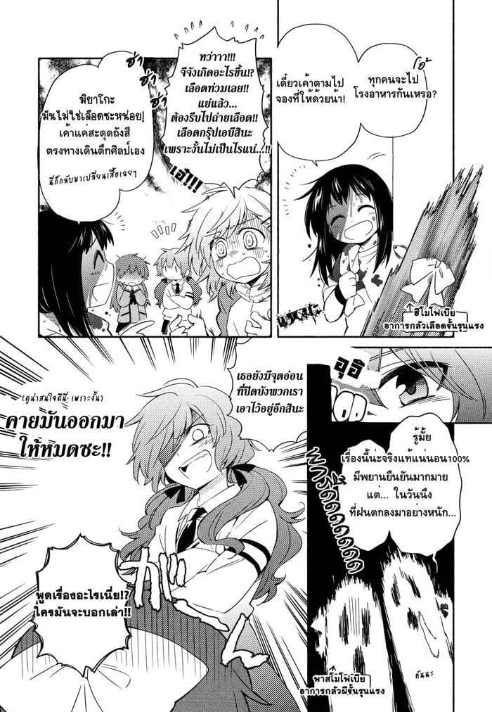 Comprehensive Tovarisch page 4