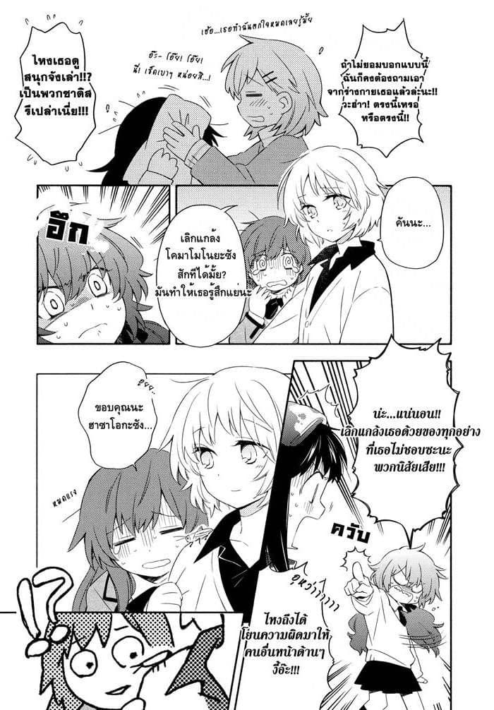 Comprehensive Tovarisch page 5