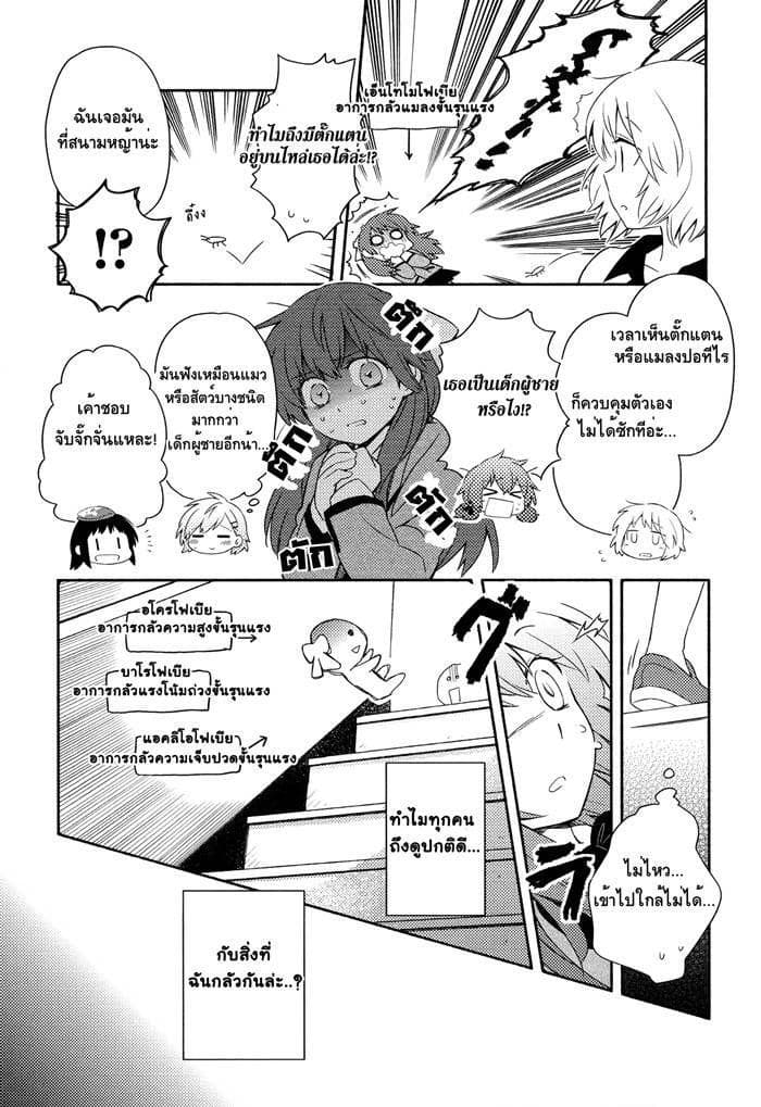 Comprehensive Tovarisch page 6