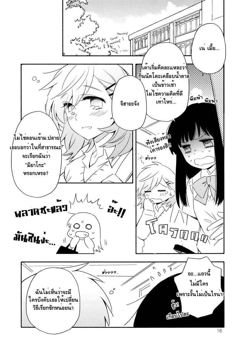 Comprehensive Tovarisch page 2