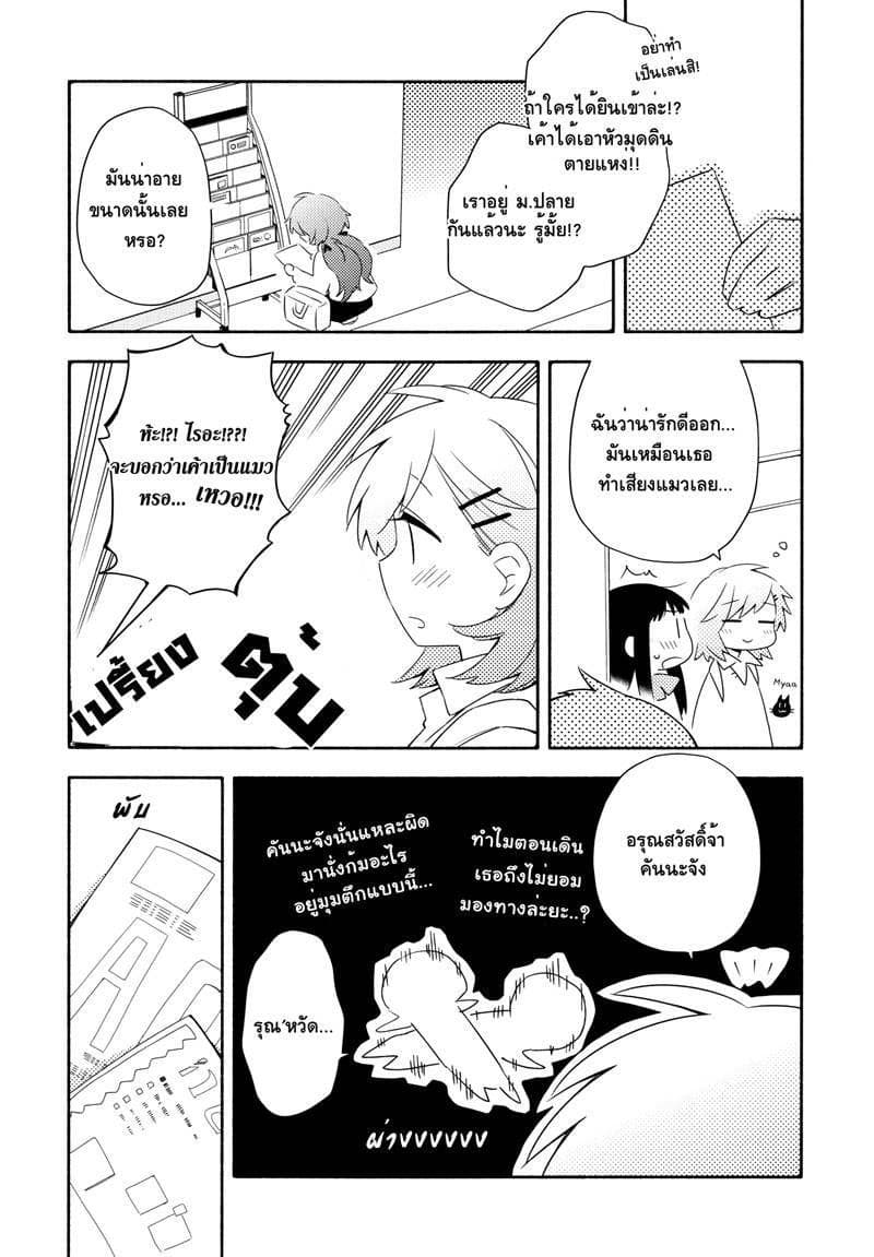Comprehensive Tovarisch page 3