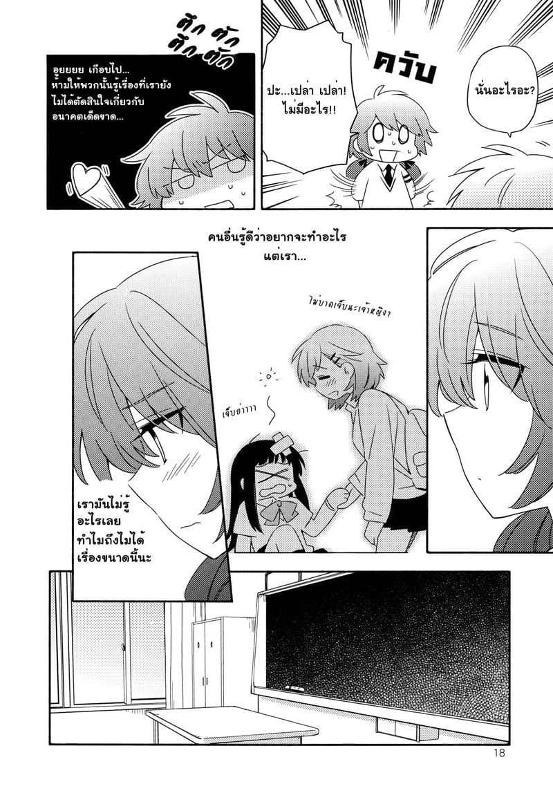 Comprehensive Tovarisch page 4