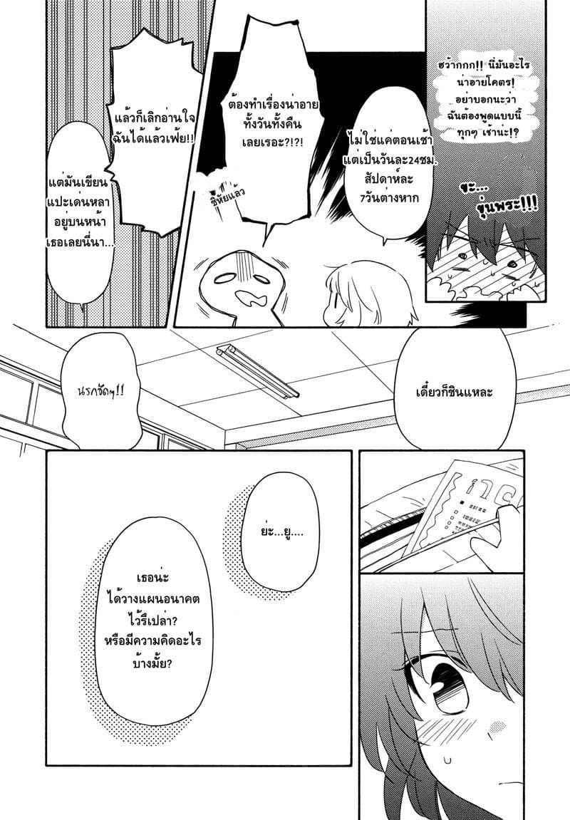 Comprehensive Tovarisch page 6