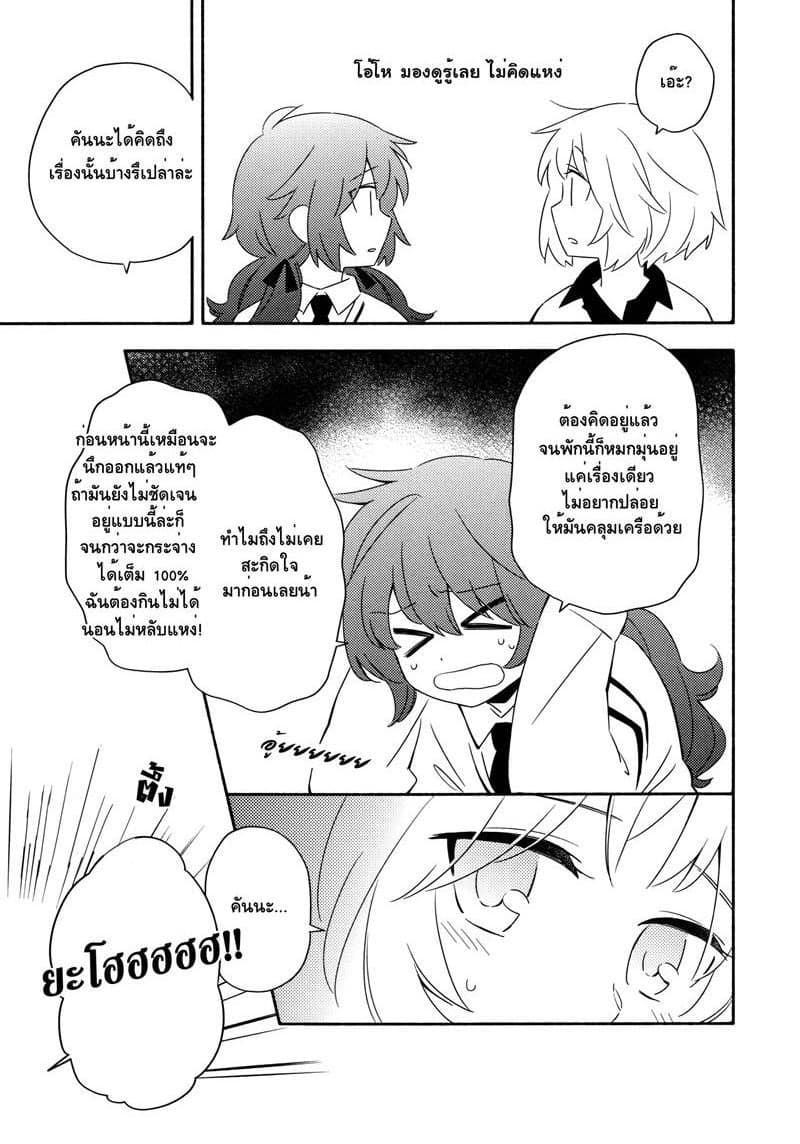 Comprehensive Tovarisch page 7