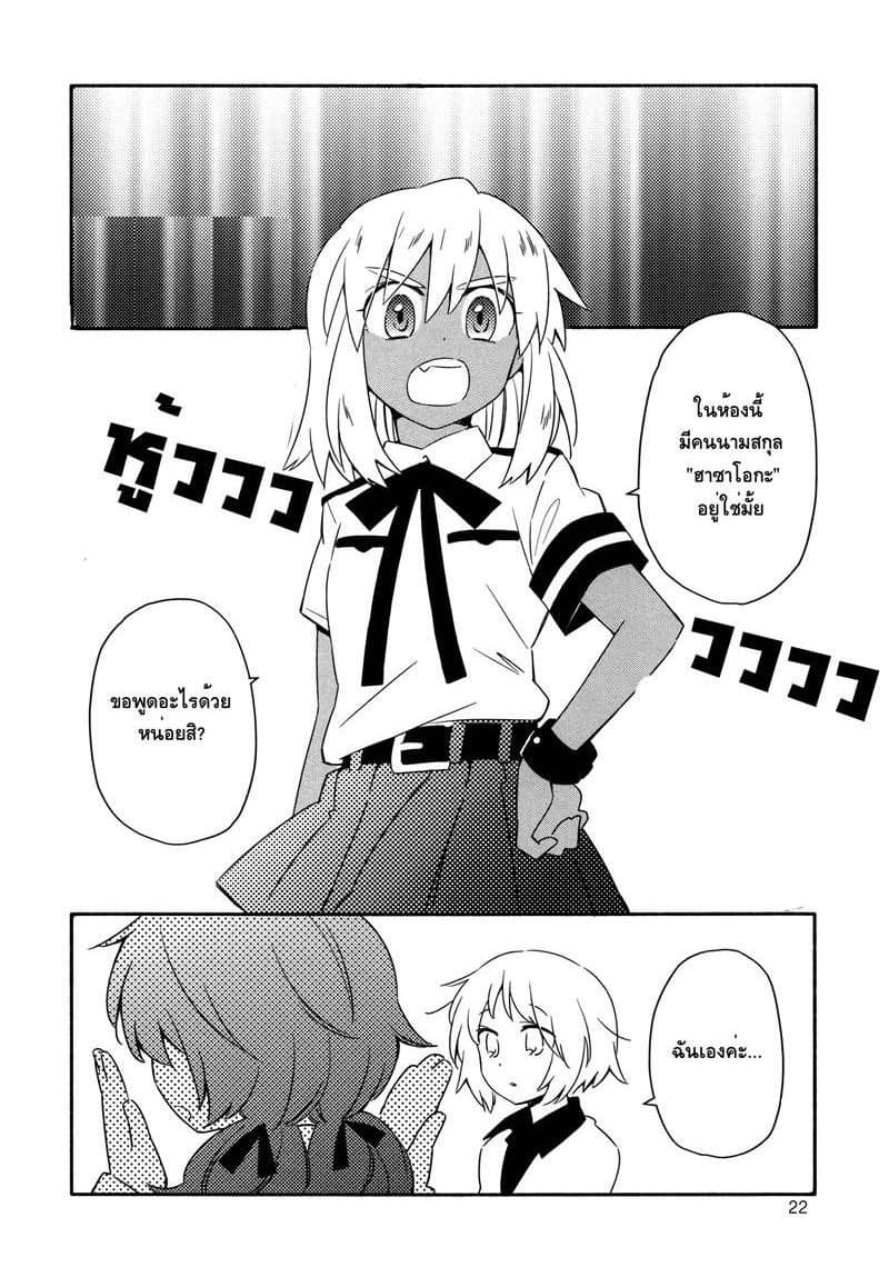 Comprehensive Tovarisch page 8