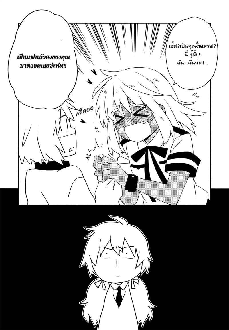Comprehensive Tovarisch page 9