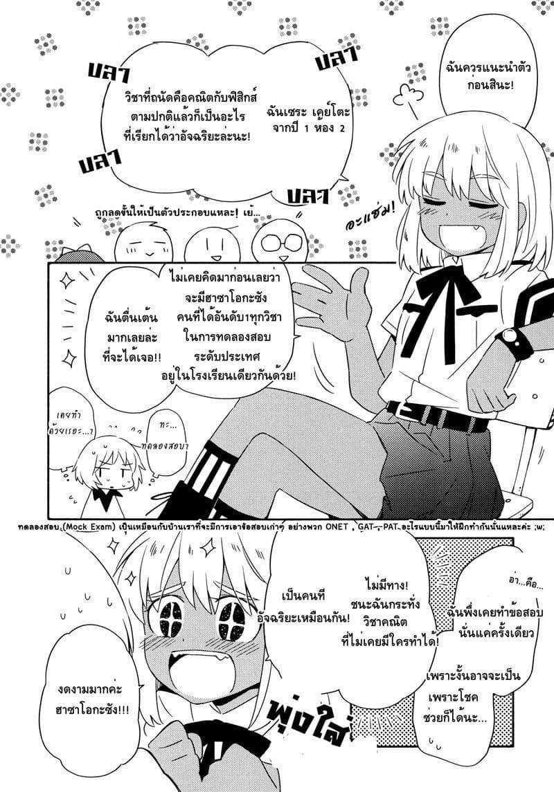 Comprehensive Tovarisch page 10