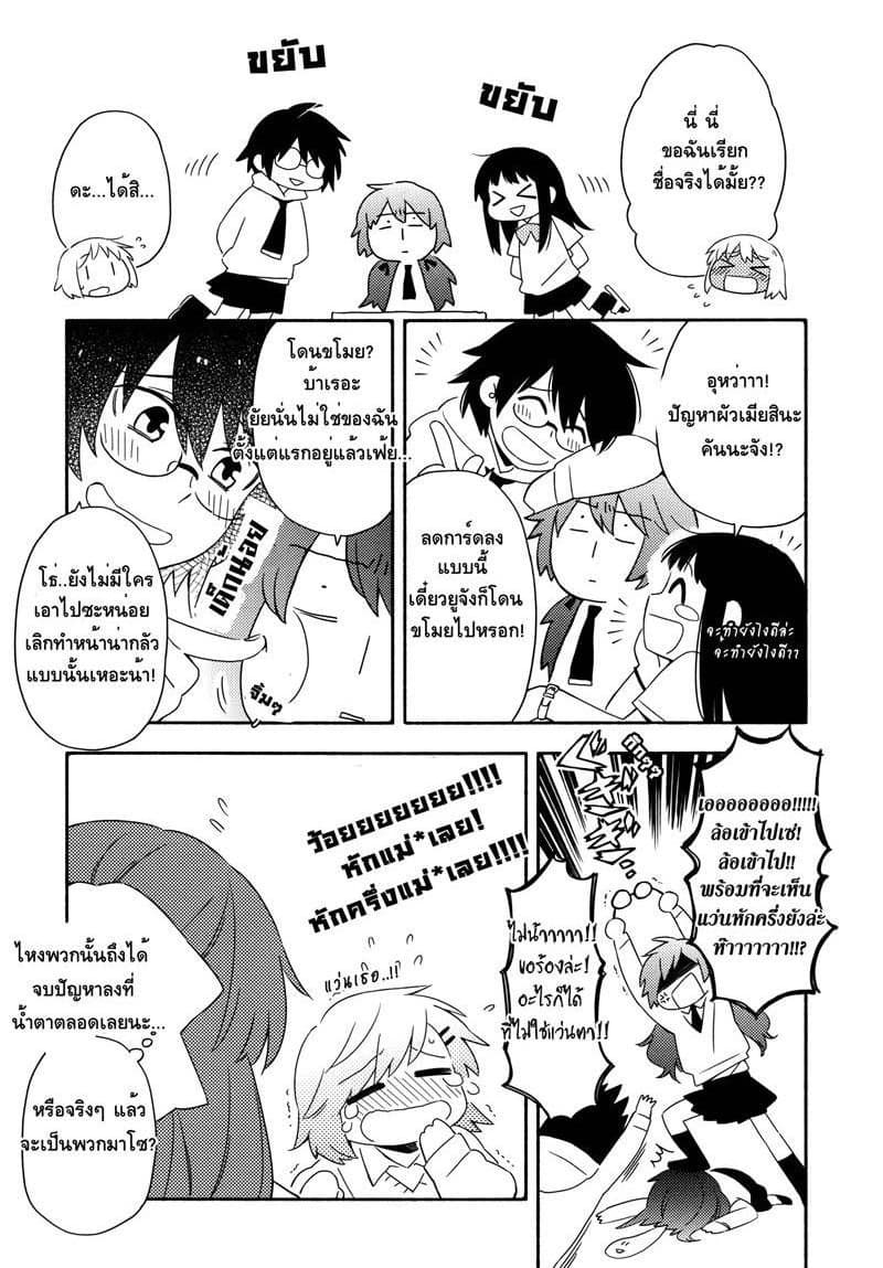 Comprehensive Tovarisch page 11
