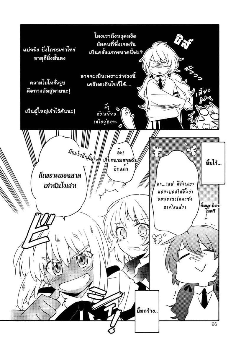 Comprehensive Tovarisch page 12