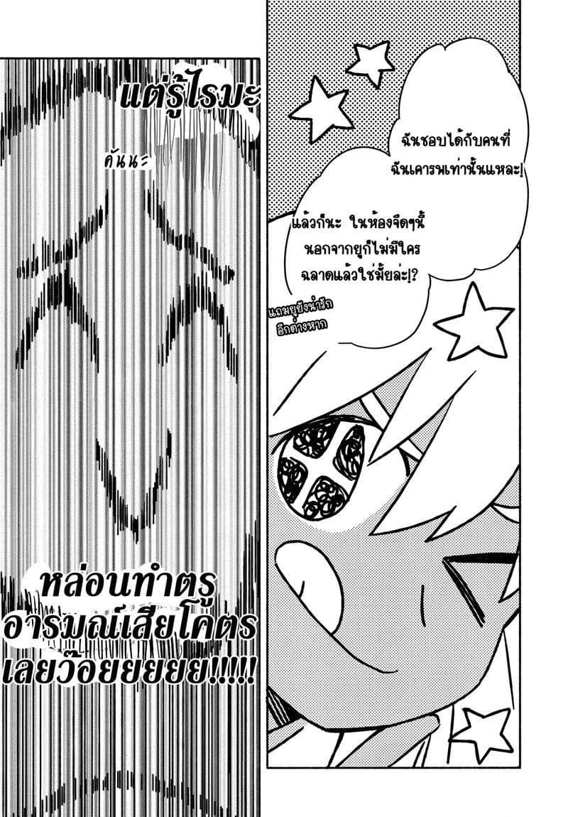 Comprehensive Tovarisch page 13