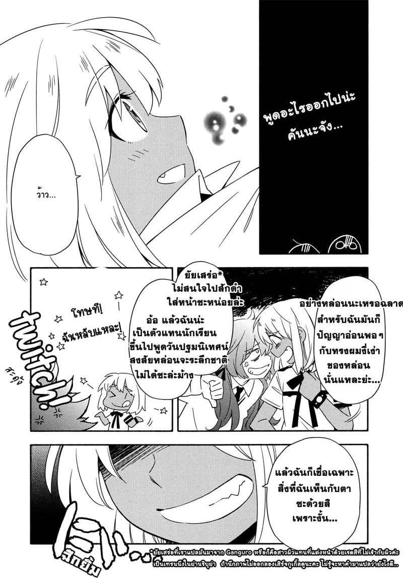 Comprehensive Tovarisch page 15