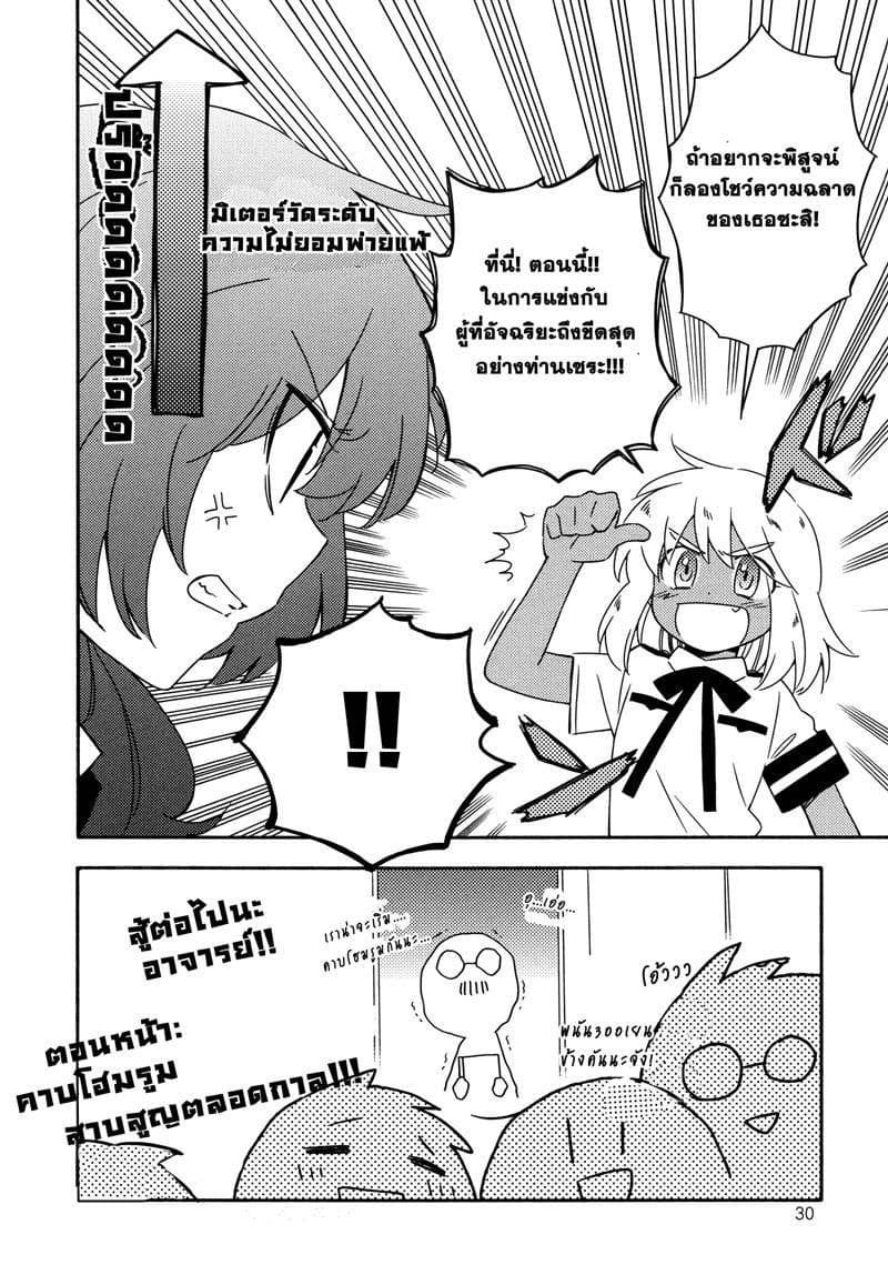 Comprehensive Tovarisch page 16