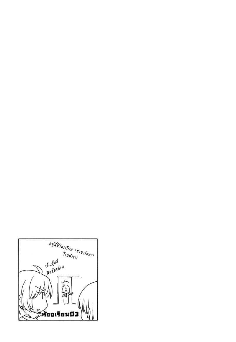 Comprehensive Tovarisch page 17