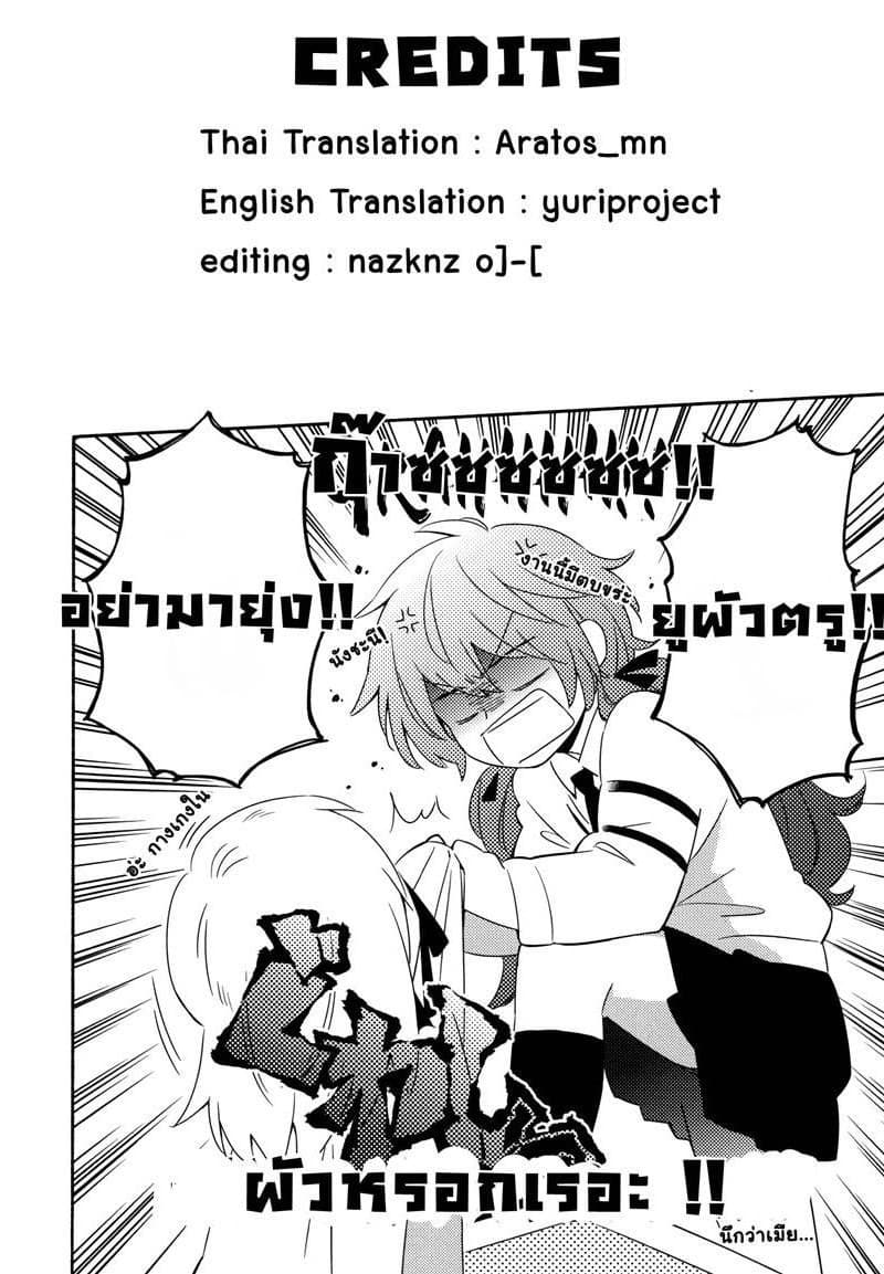Comprehensive Tovarisch page 19