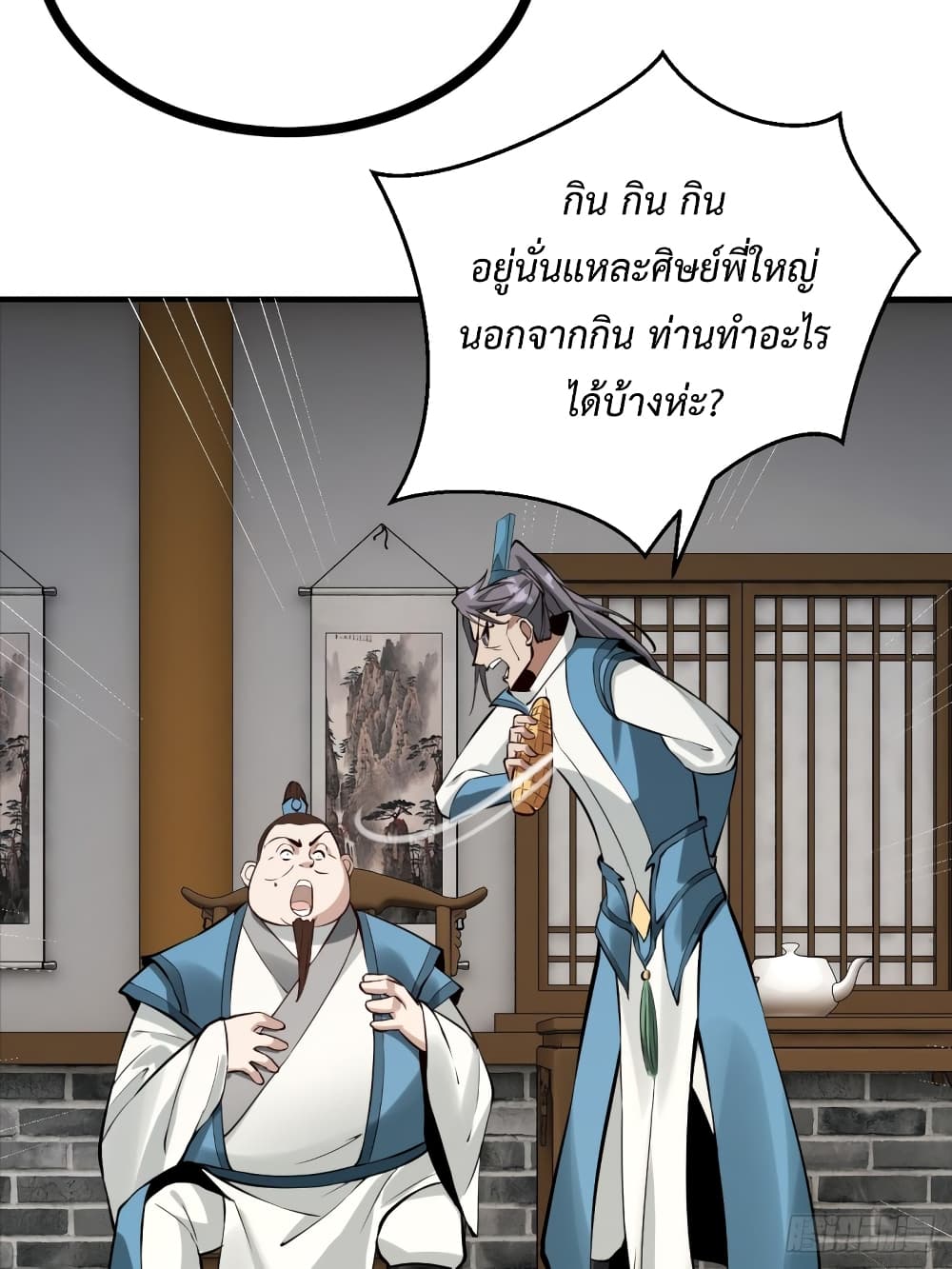 Compulsory Sect Master page 5