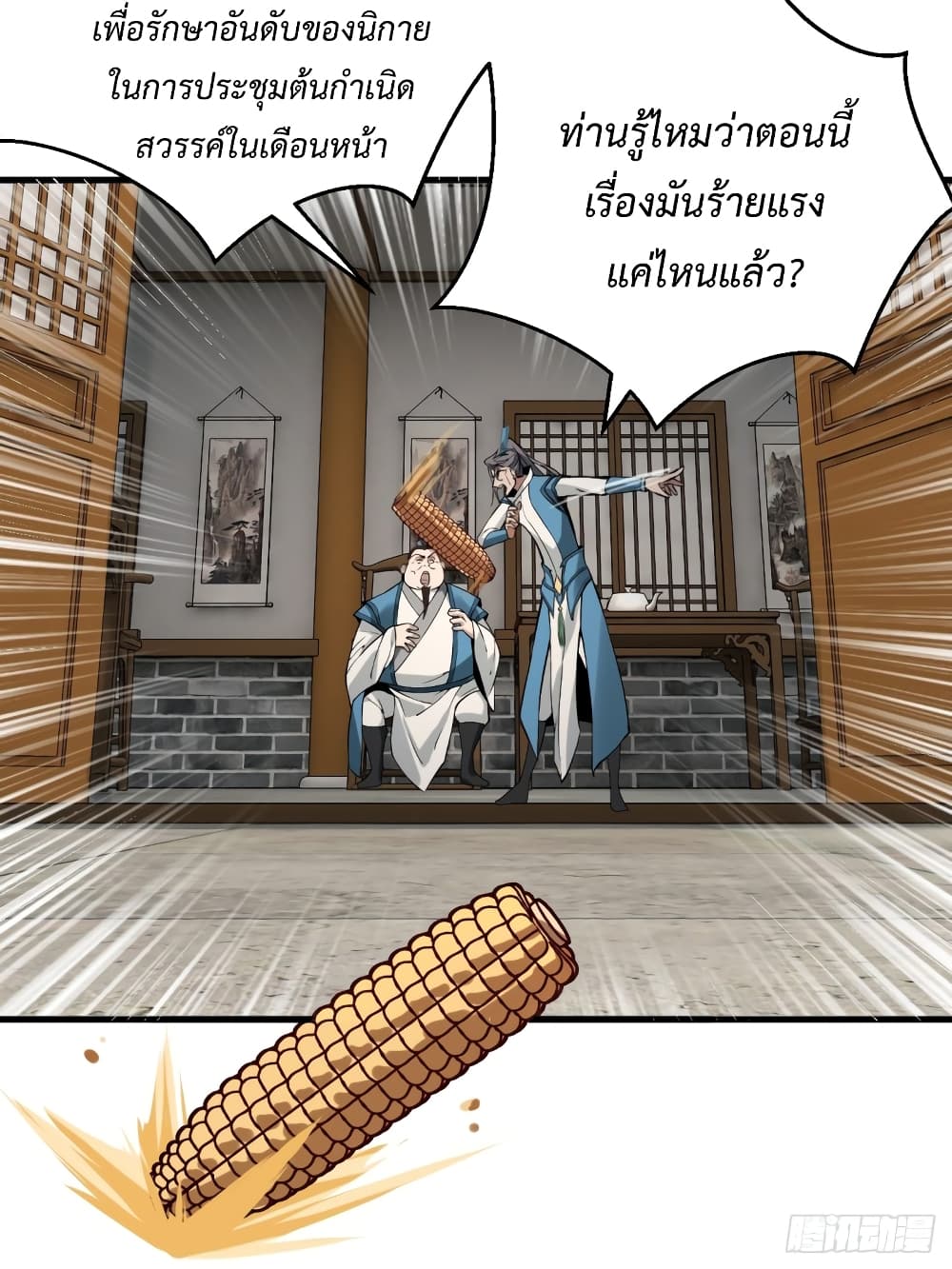 Compulsory Sect Master page 7