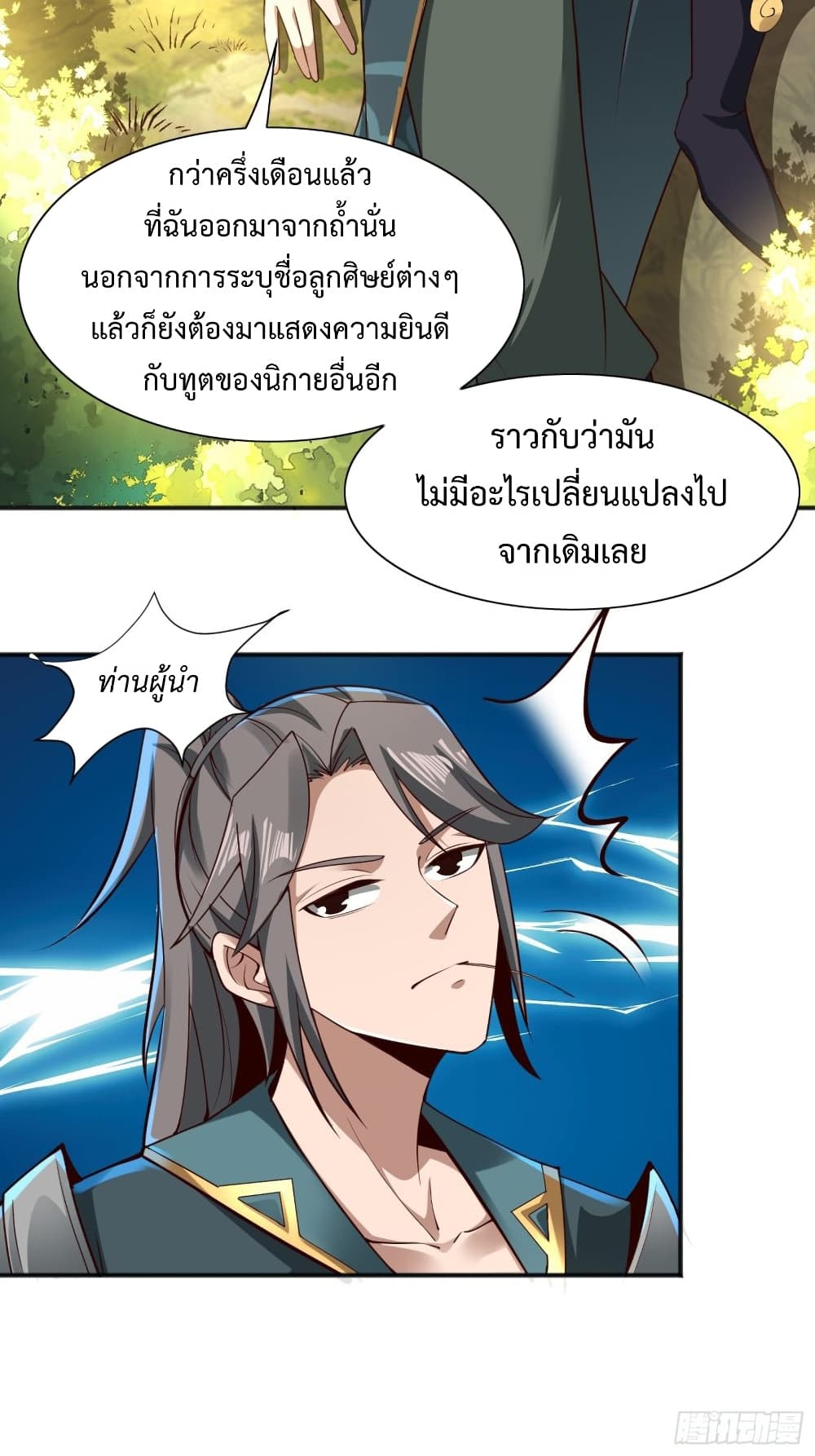 Compulsory Sect Master page 7