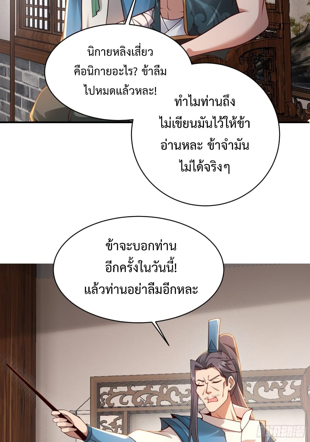Compulsory Sect Master page 17