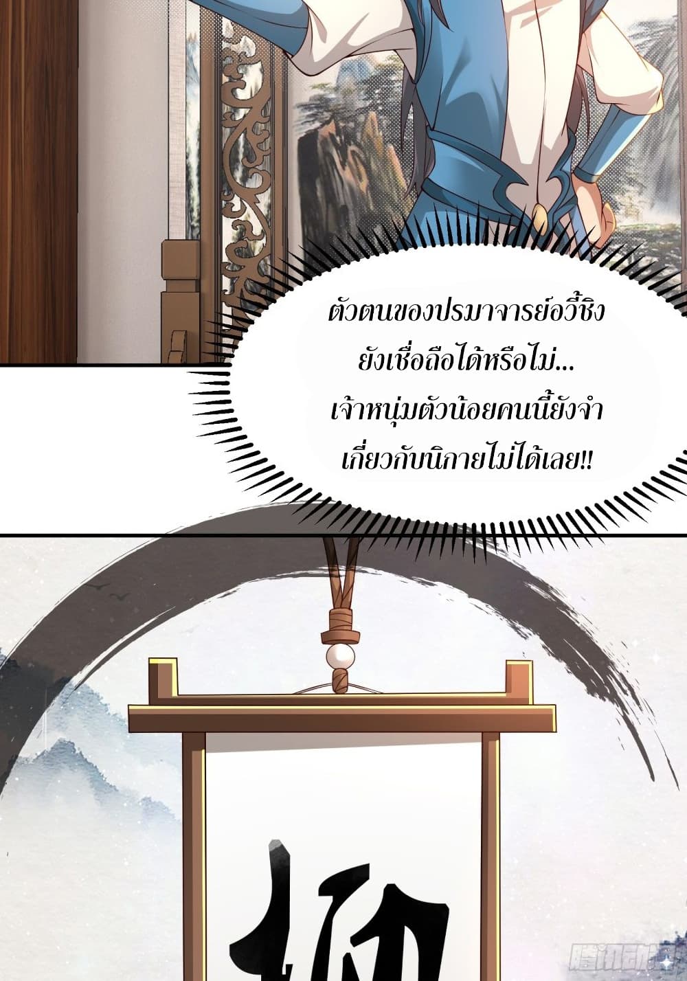 Compulsory Sect Master page 18