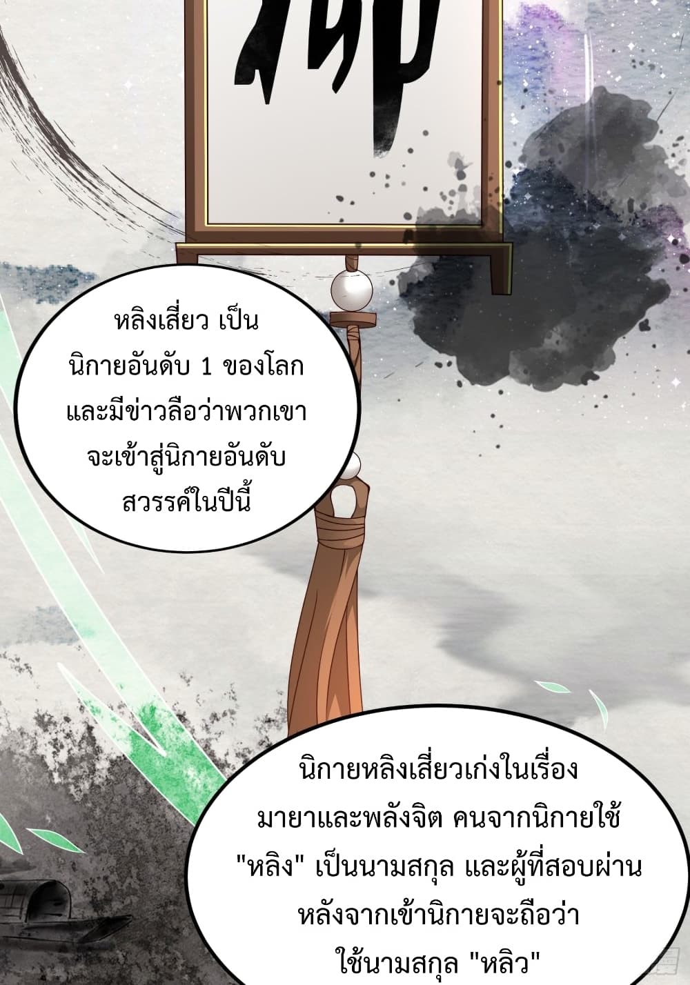 Compulsory Sect Master page 19