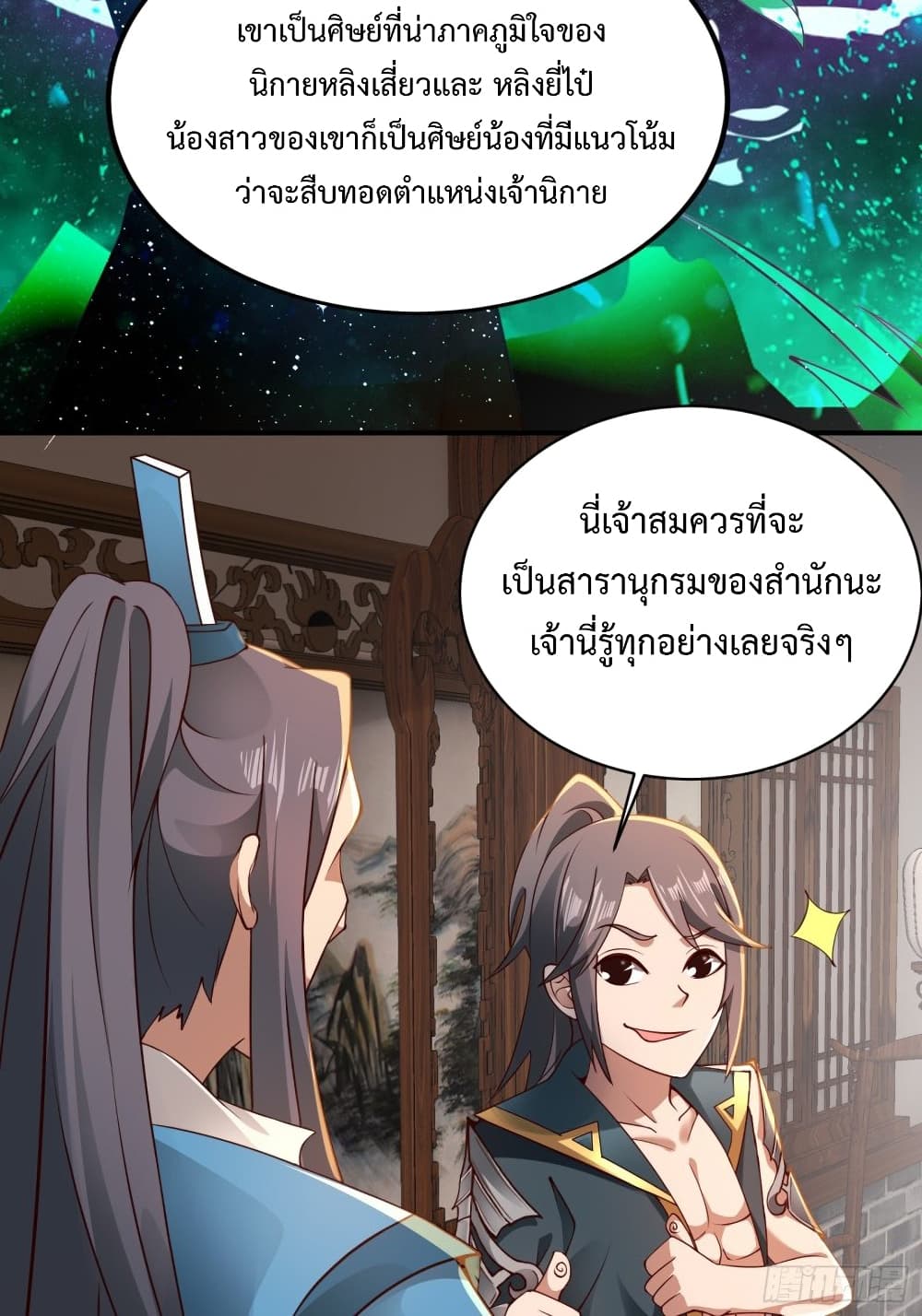 Compulsory Sect Master page 21