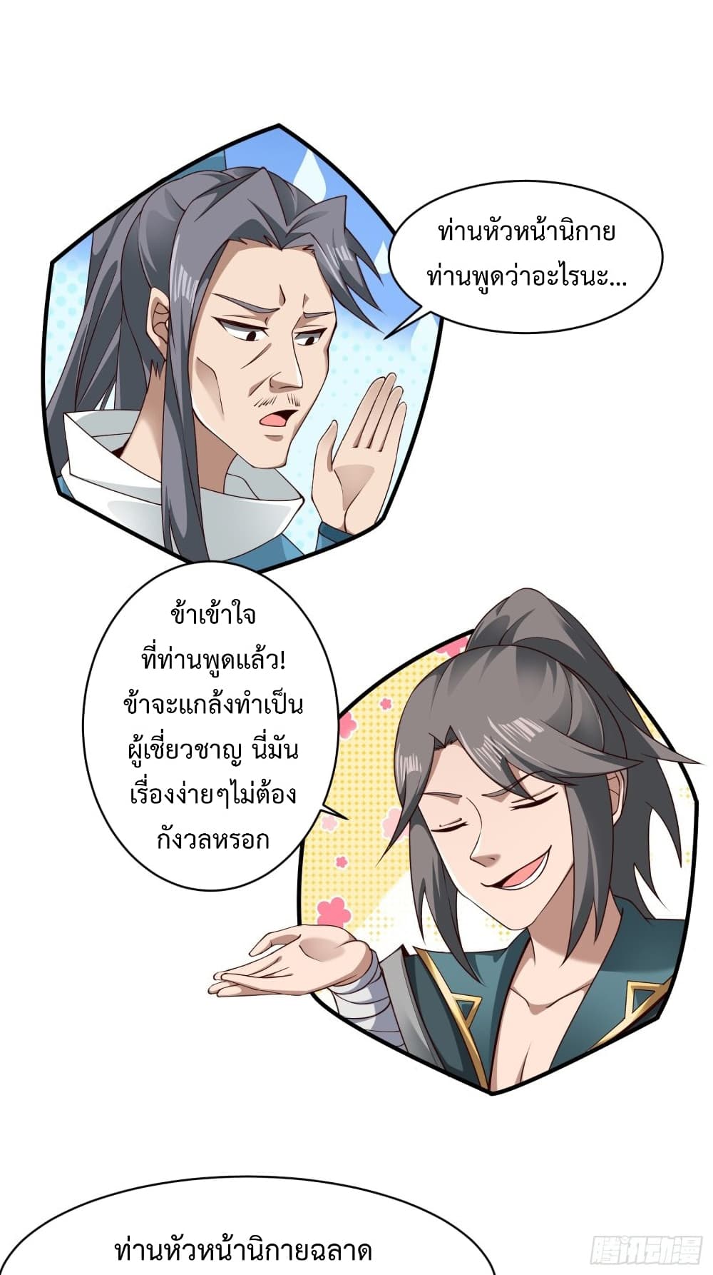 Compulsory Sect Master page 23