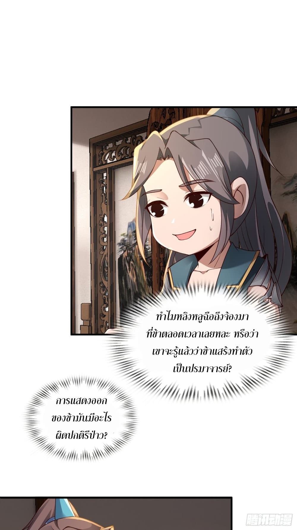 Compulsory Sect Master page 38