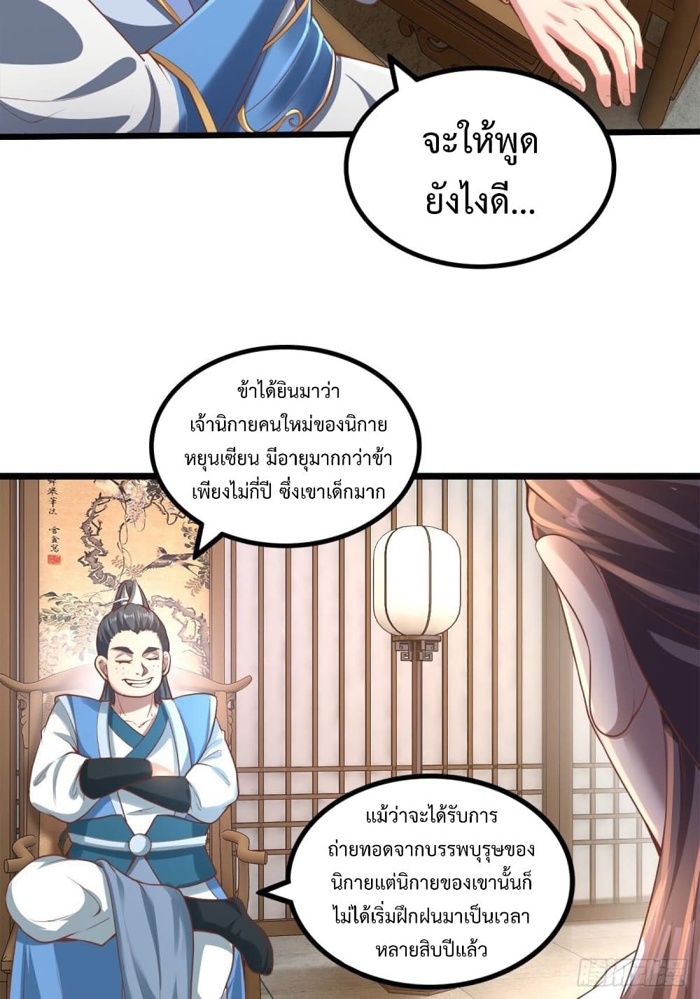 Compulsory Sect Master page 8