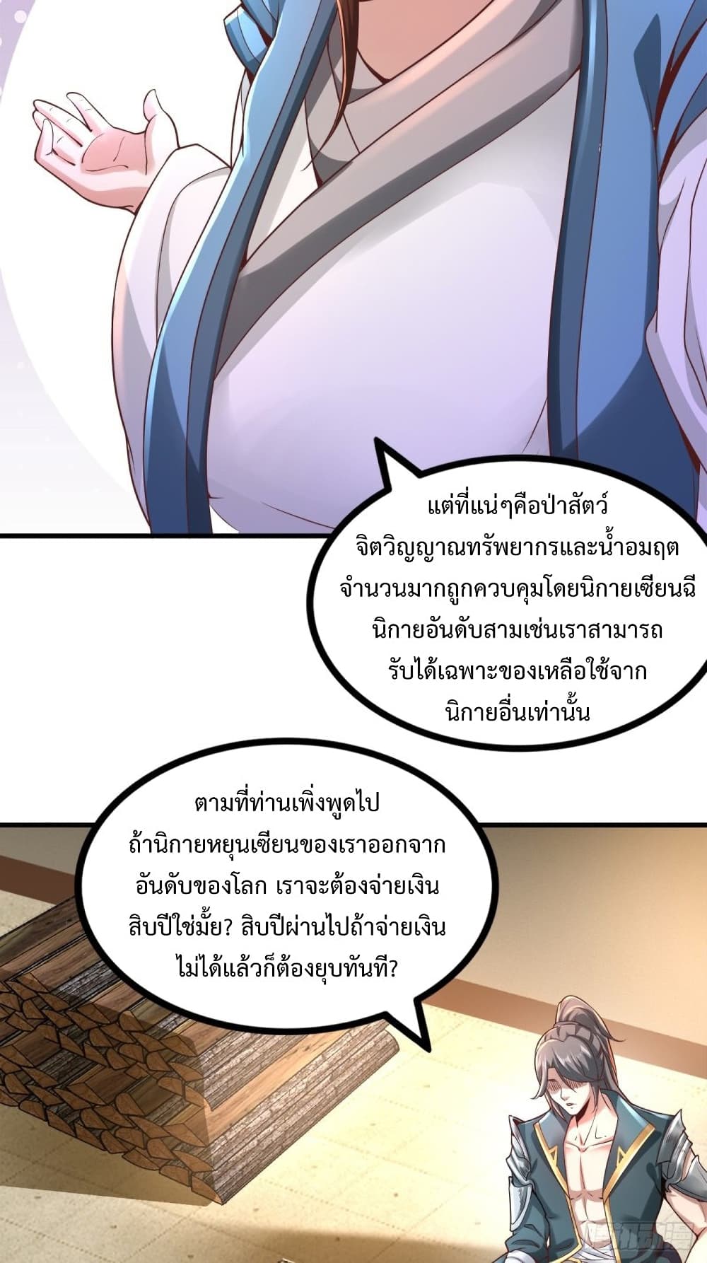 Compulsory Sect Master page 32
