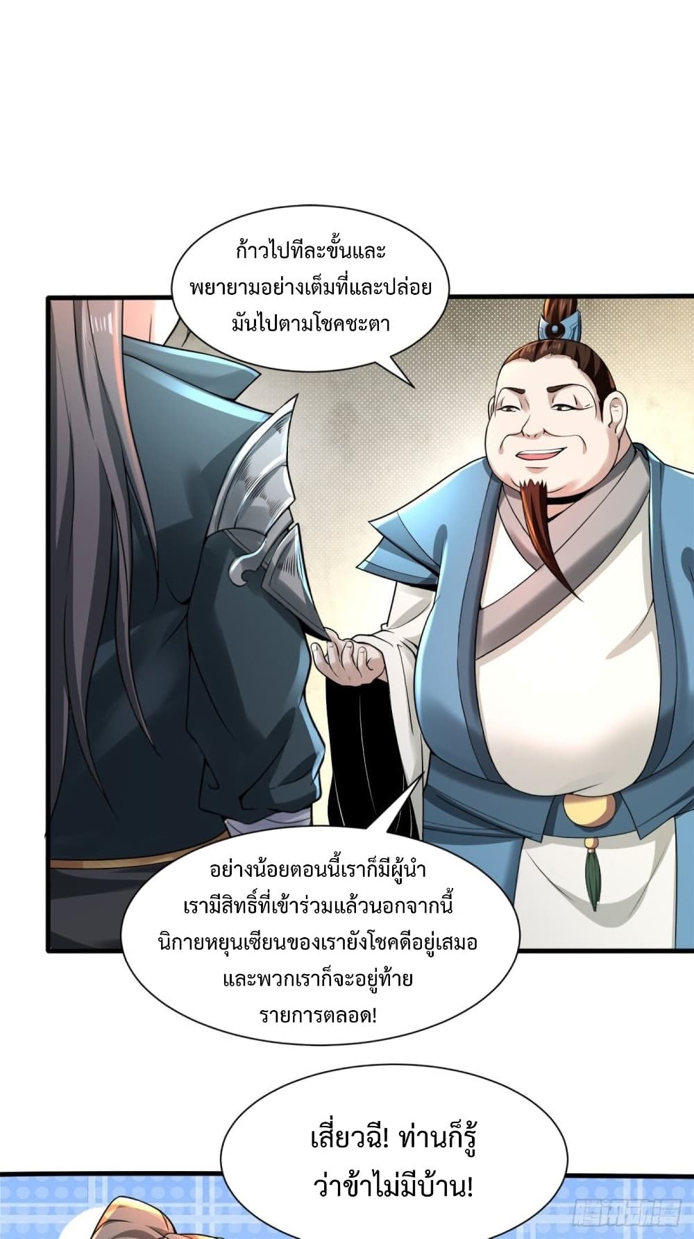 Compulsory Sect Master page 35