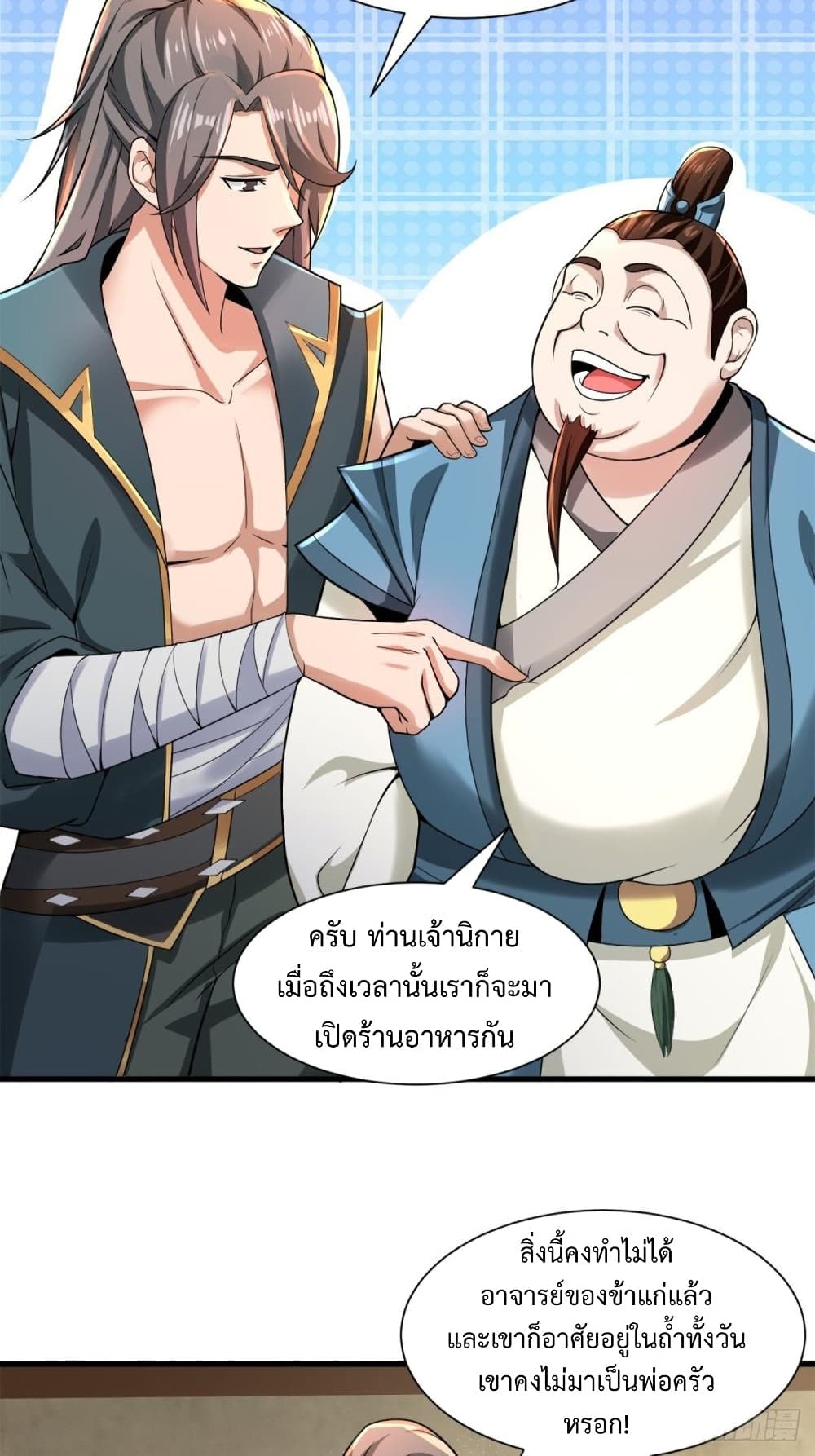 Compulsory Sect Master page 36