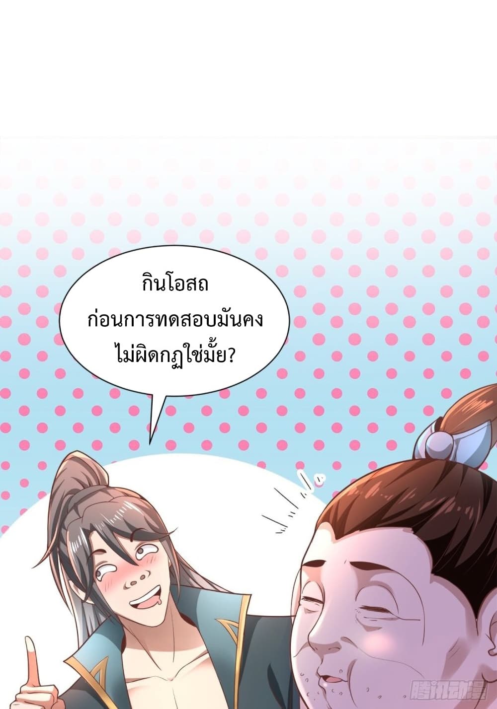 Compulsory Sect Master page 40