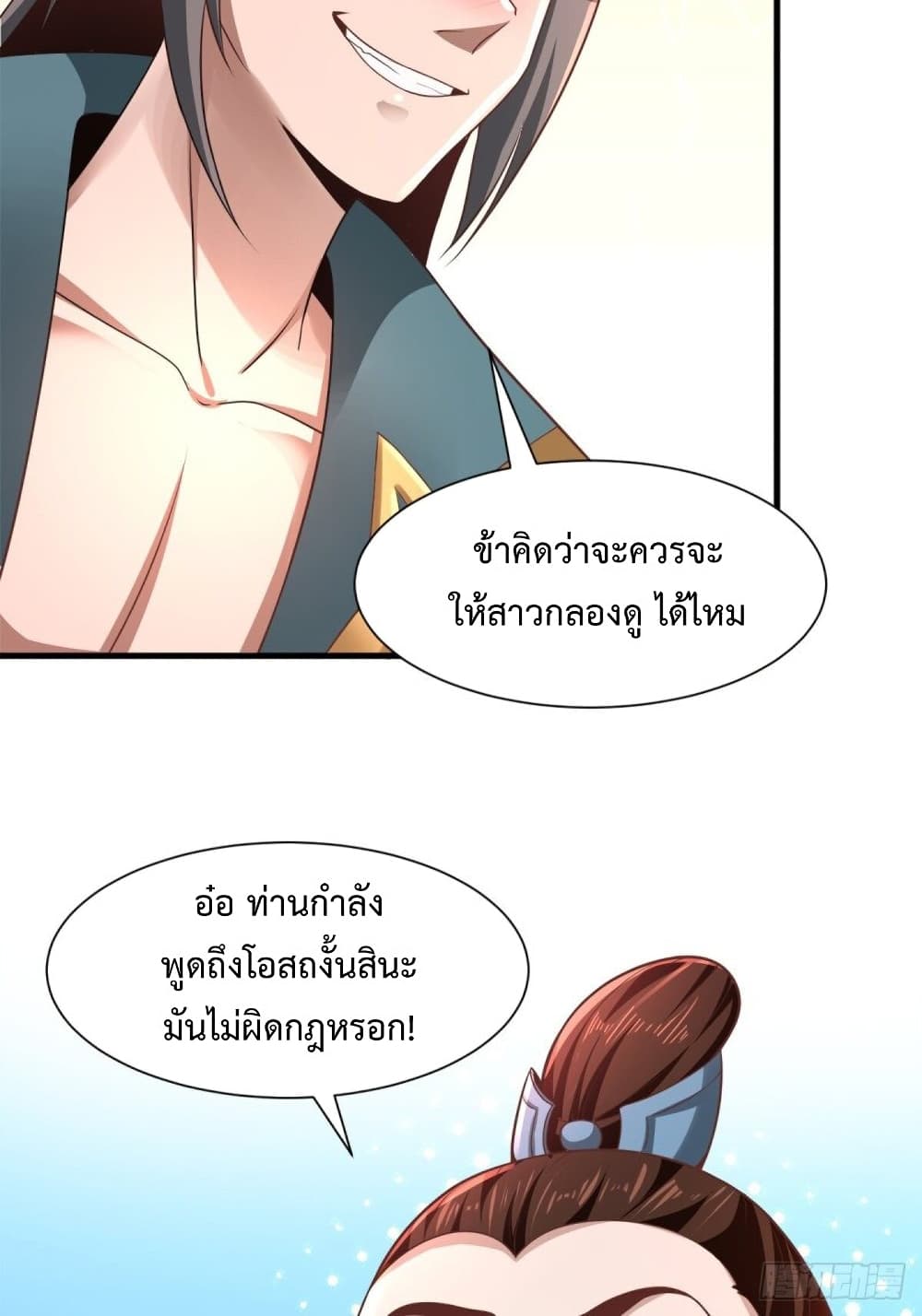 Compulsory Sect Master page 42