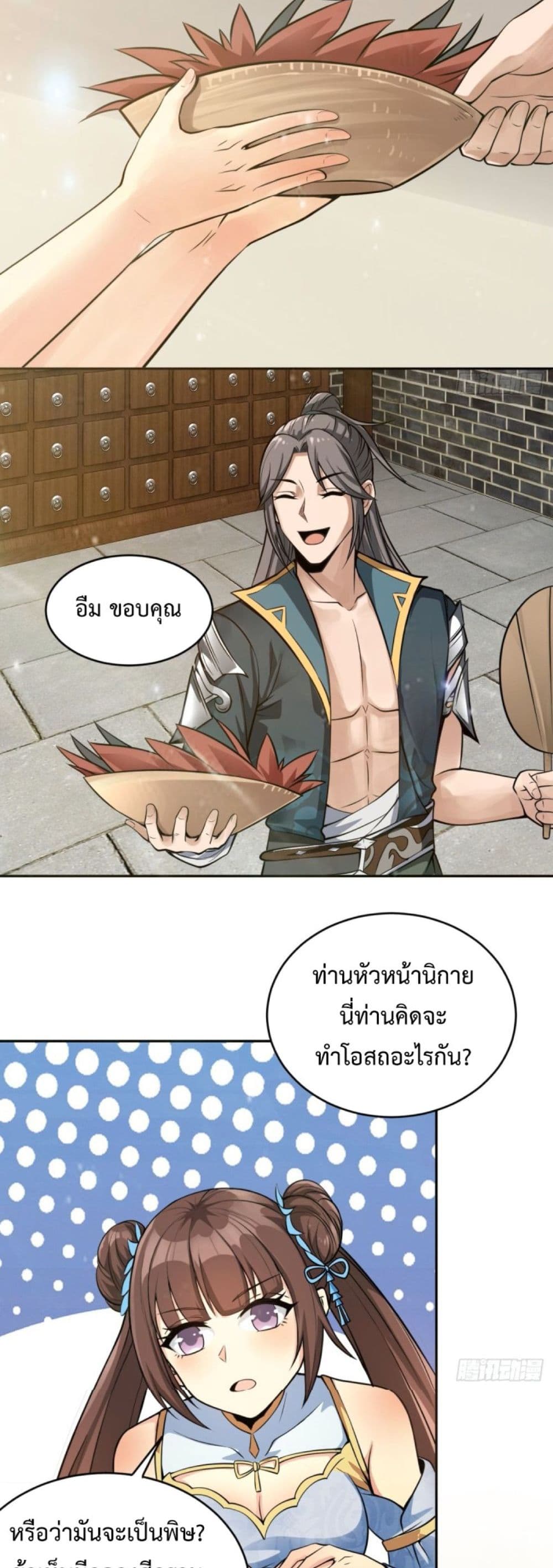 Compulsory Sect Master page 3