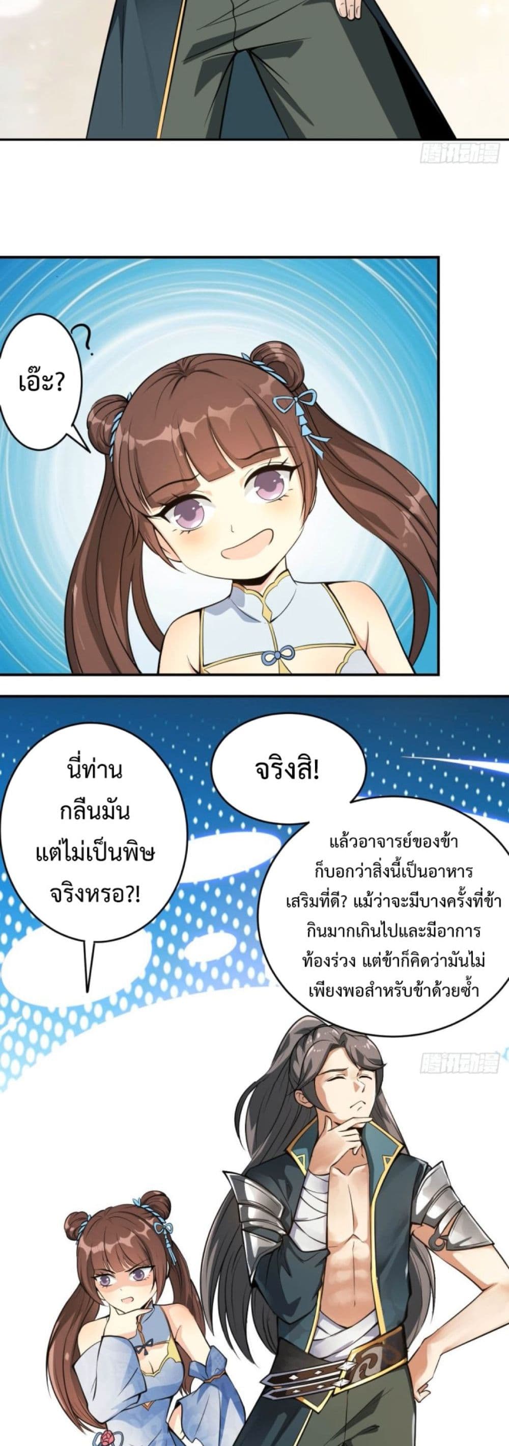 Compulsory Sect Master page 5