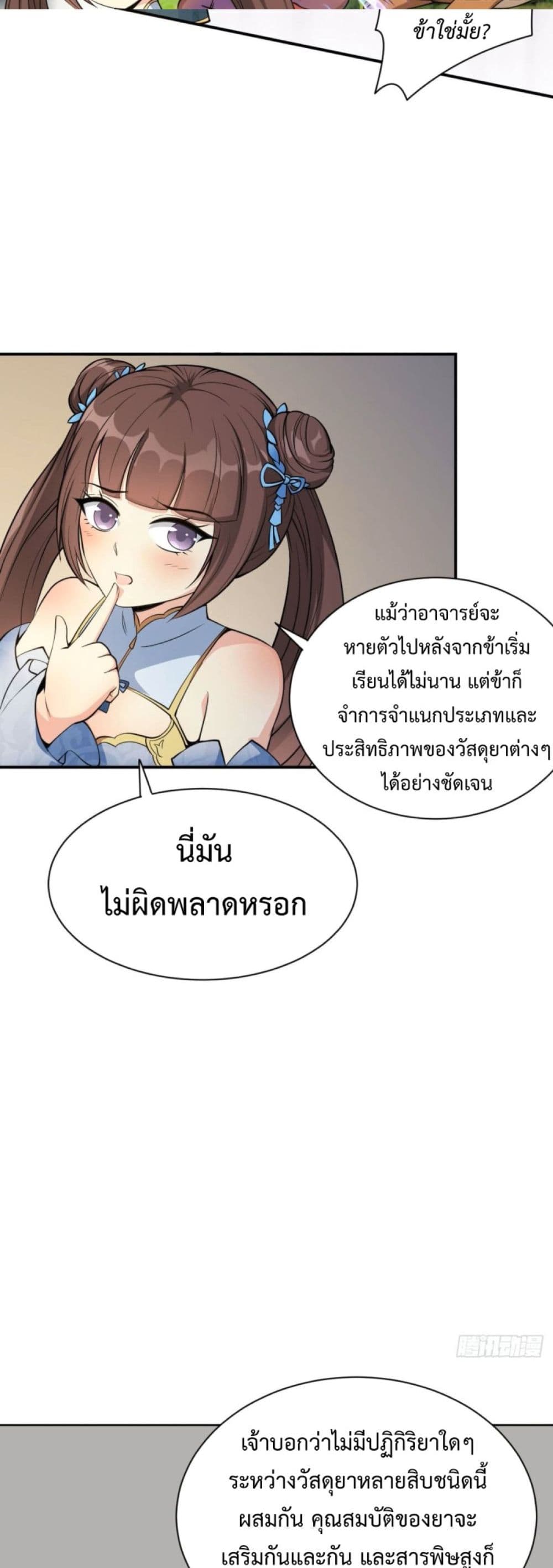 Compulsory Sect Master page 7