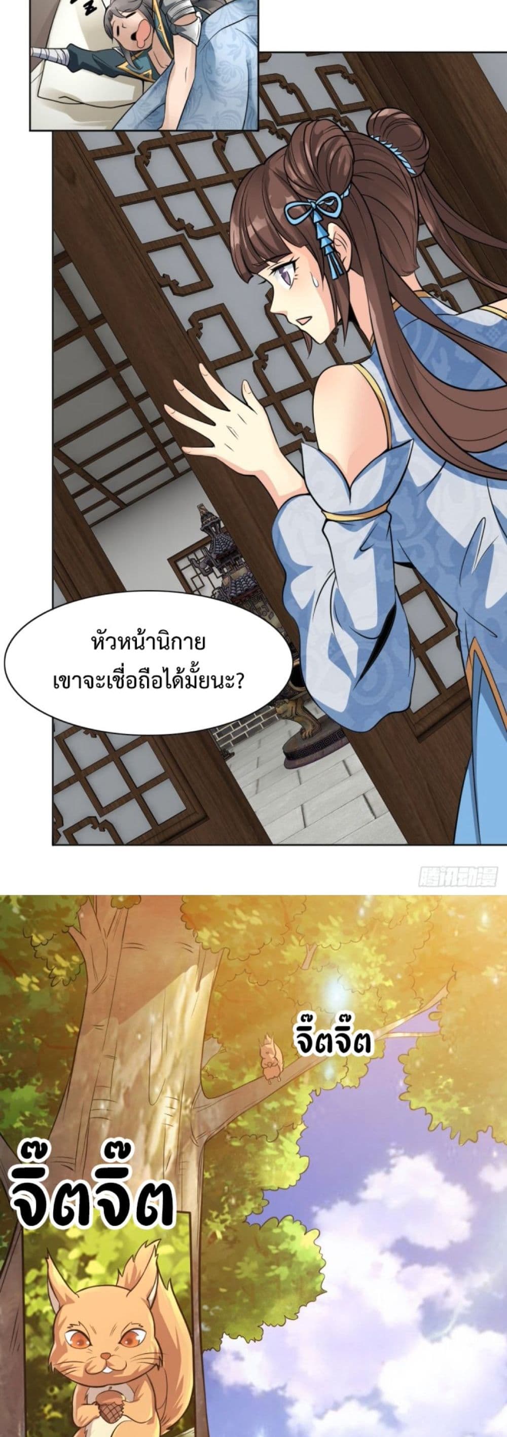 Compulsory Sect Master page 10