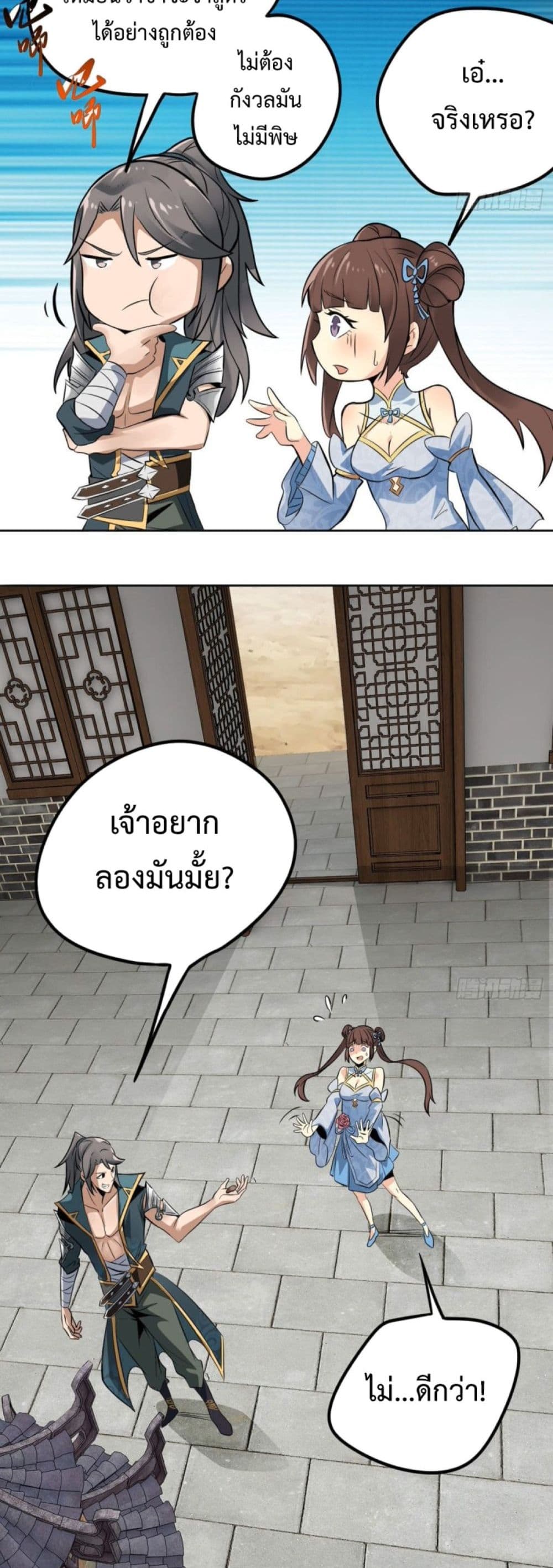 Compulsory Sect Master page 18