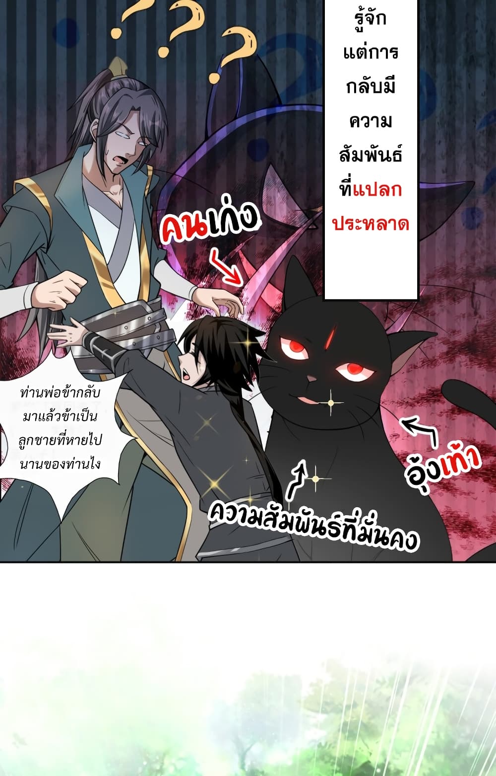 Compulsory Sect Master page 7