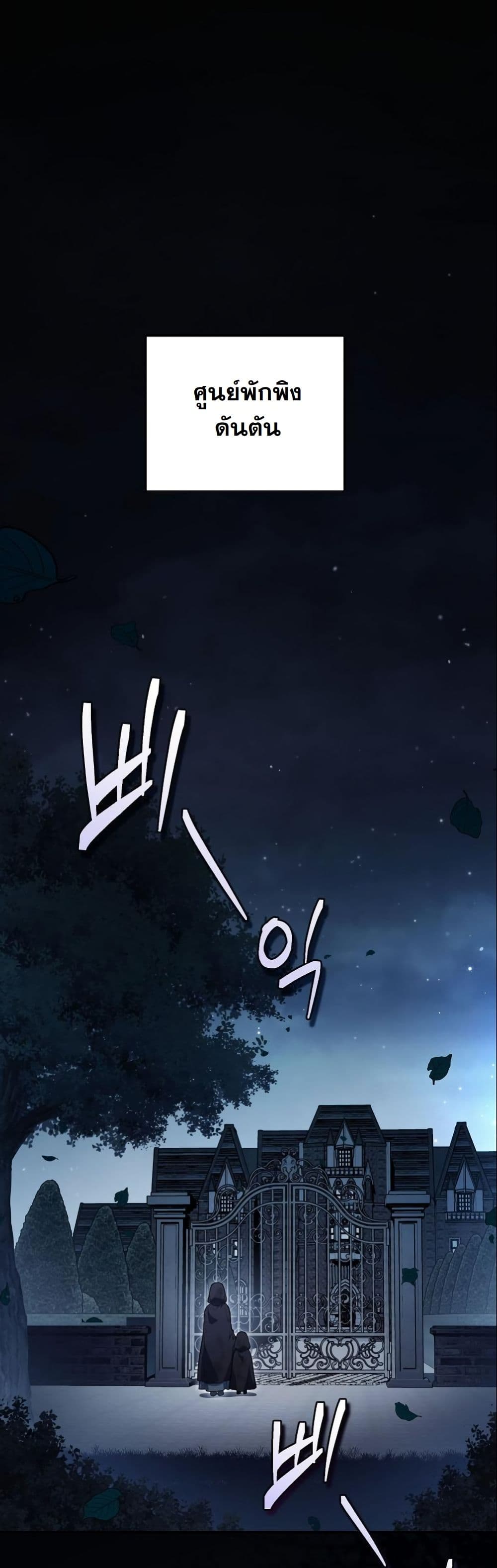 Concept Grasping Magic Genius page 2