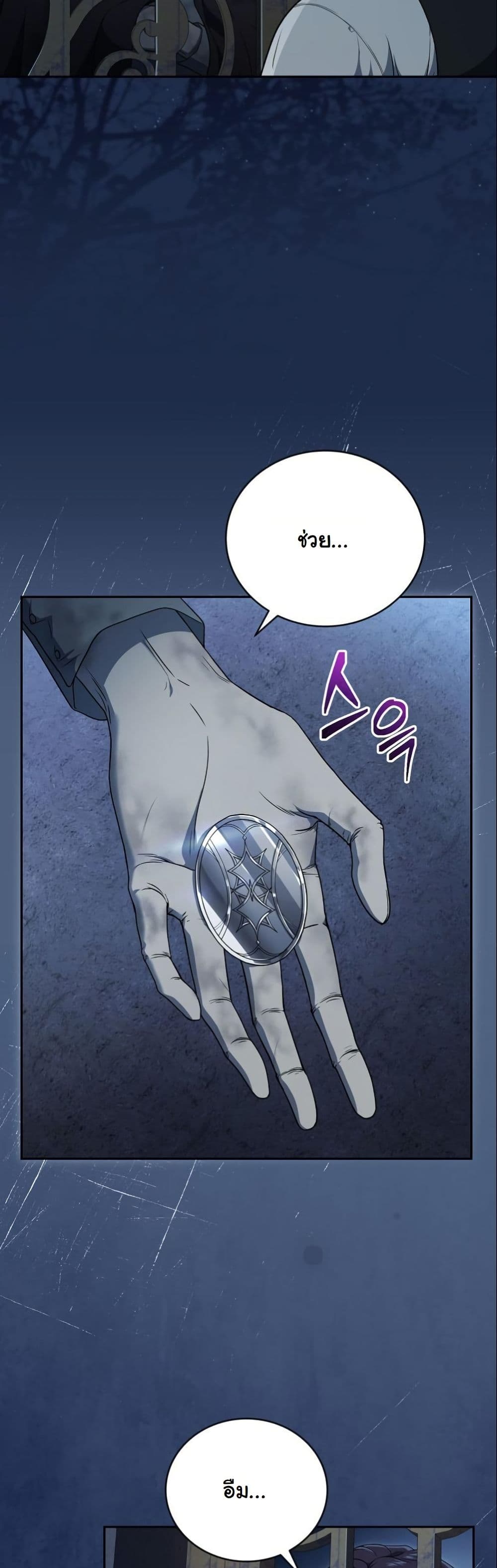 Concept Grasping Magic Genius page 5