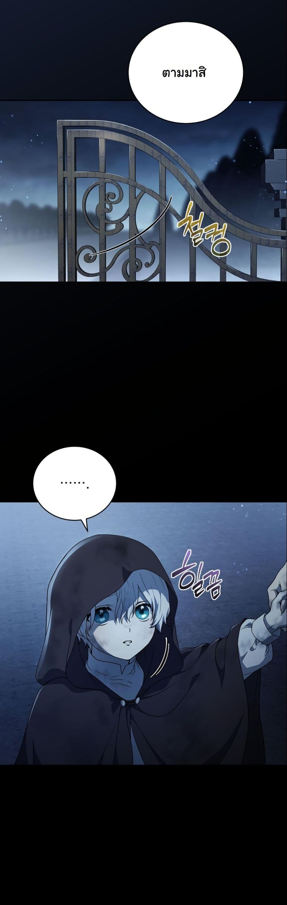 Concept Grasping Magic Genius page 7