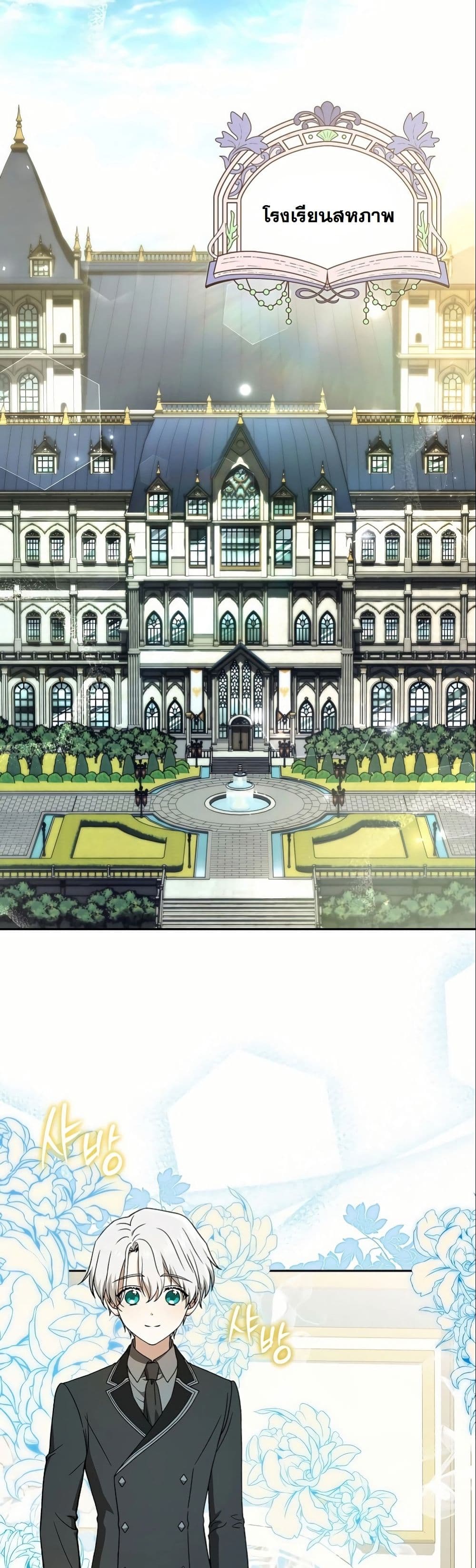 Concept Grasping Magic Genius page 2