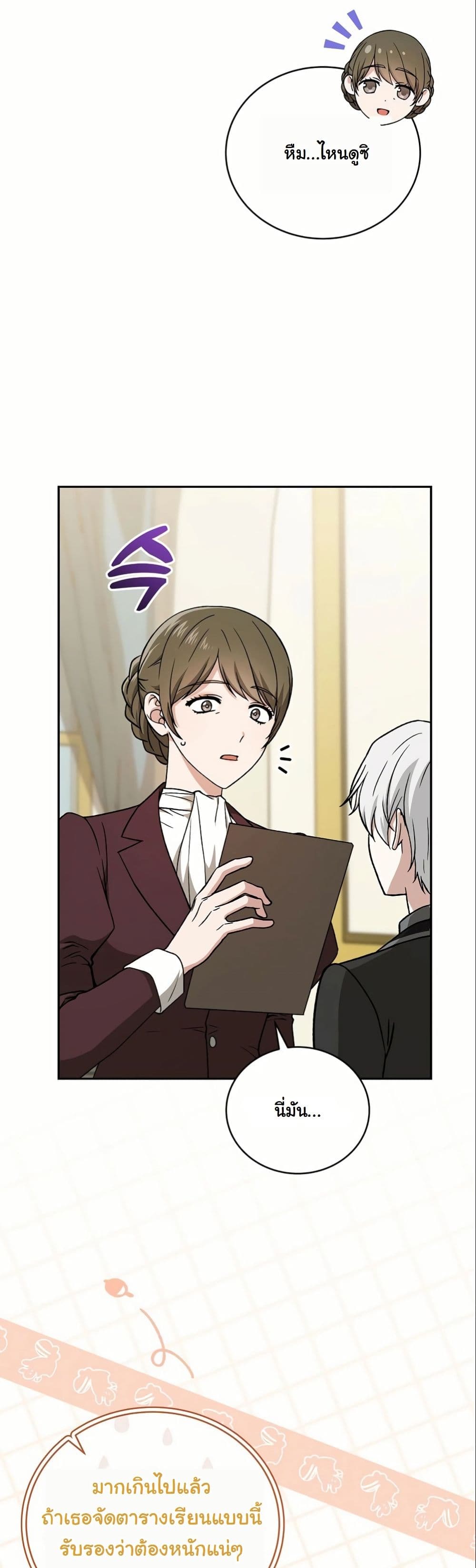 Concept Grasping Magic Genius page 7