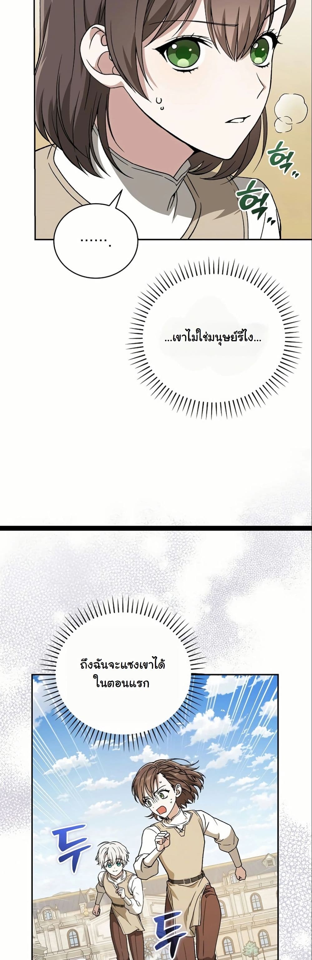 Concept Grasping Magic Genius page 10