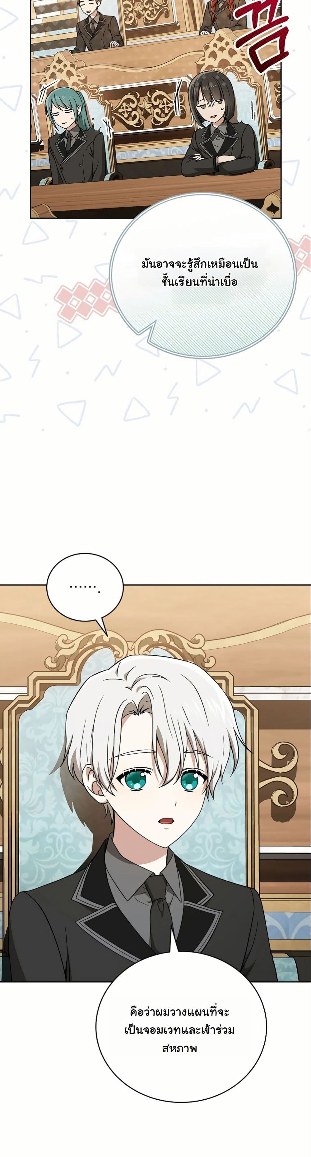 Concept Grasping Magic Genius page 8