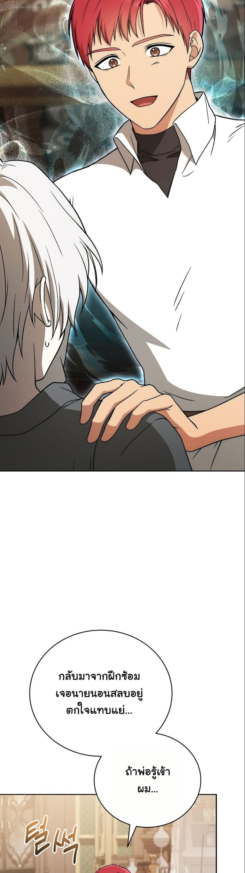 Concept Grasping Magic Genius page 7