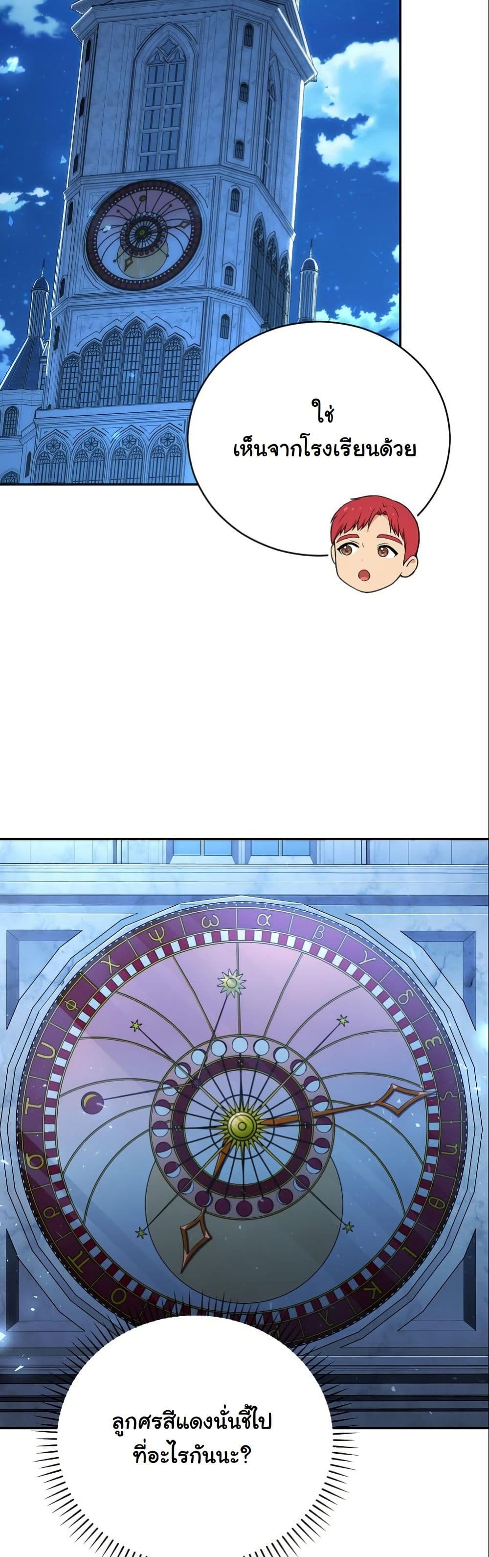 Concept Grasping Magic Genius page 3