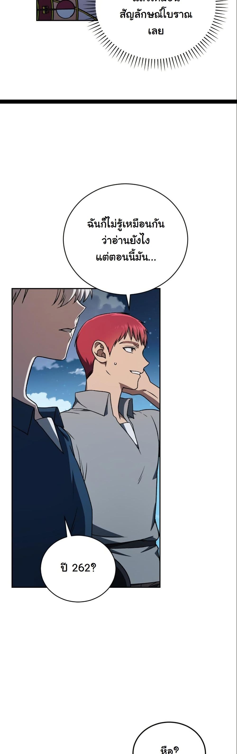 Concept Grasping Magic Genius page 6